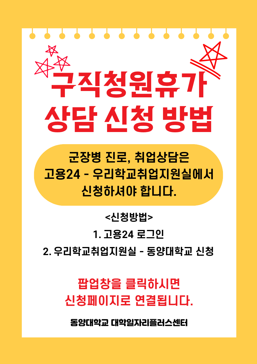 팝업 안내