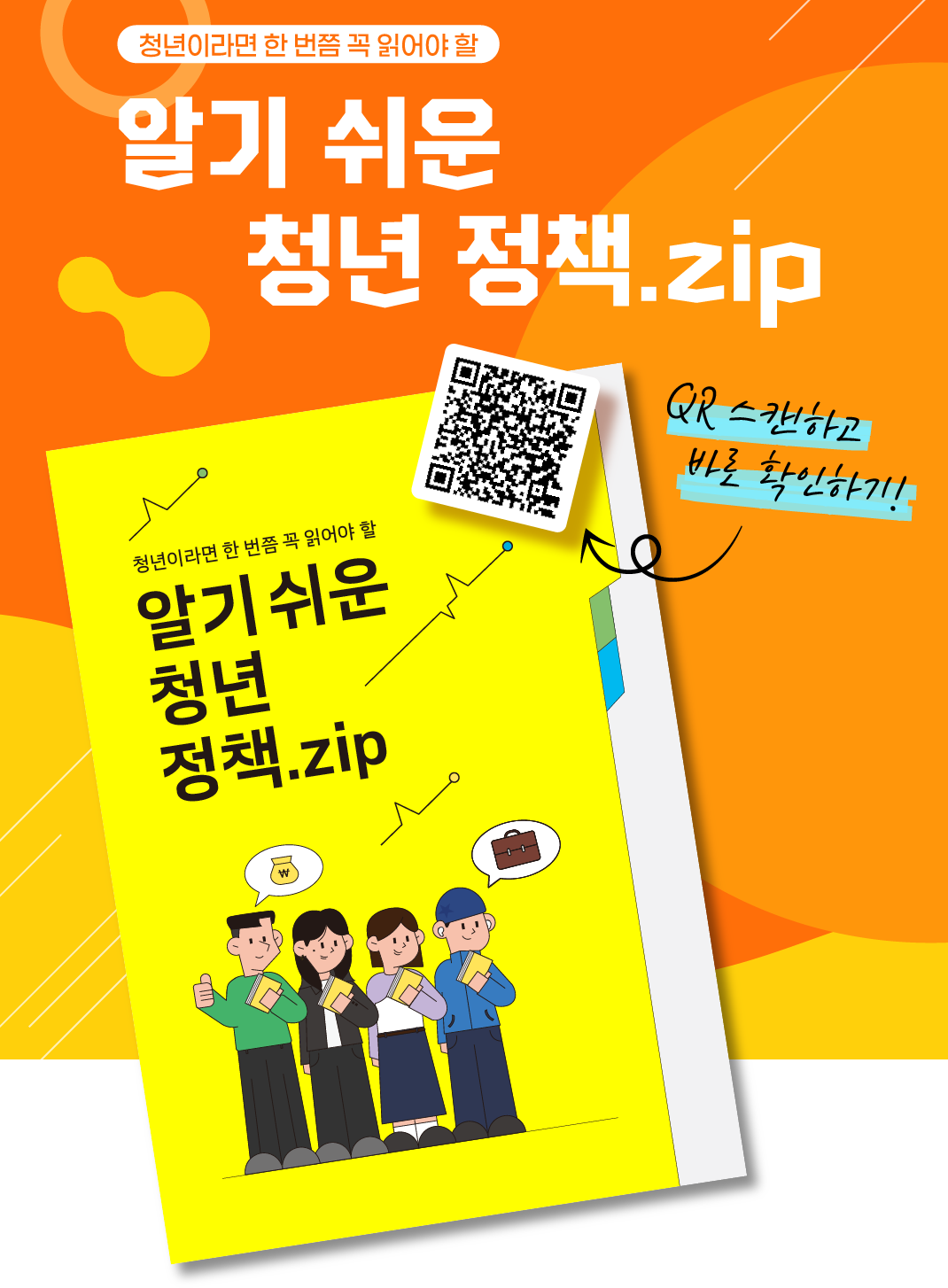 팝업 안내