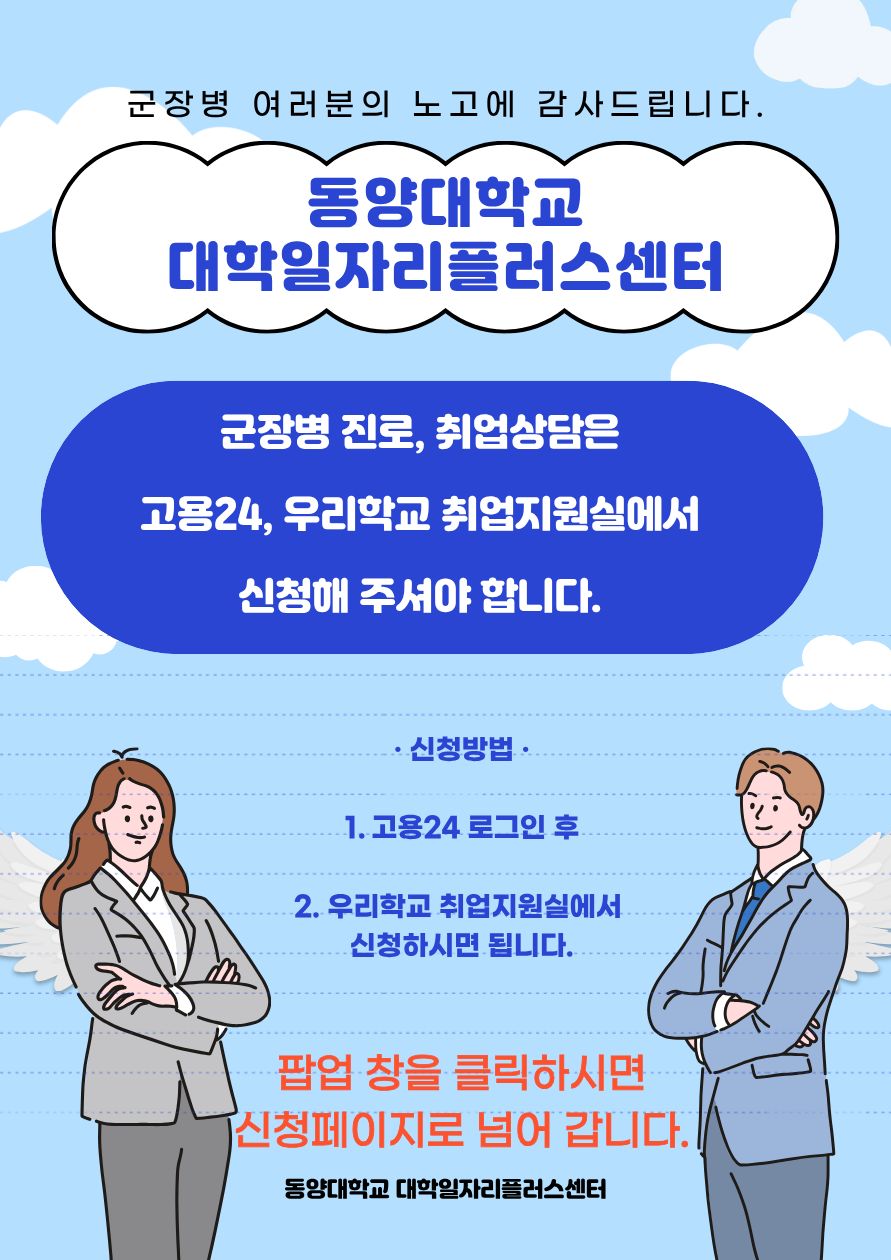 팝업 안내