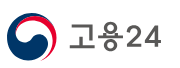 고용24