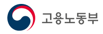 고용노동부